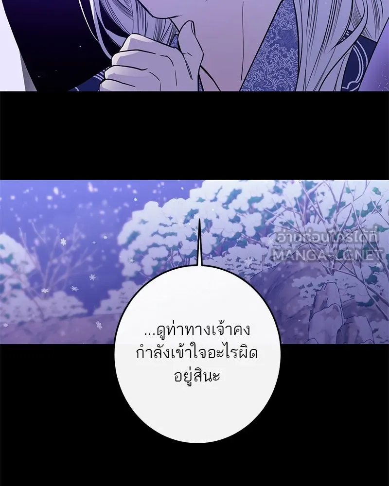 ตำนานเทพธิดาตกสวรรค์ ตอนที่ 46 รูปที่ 120