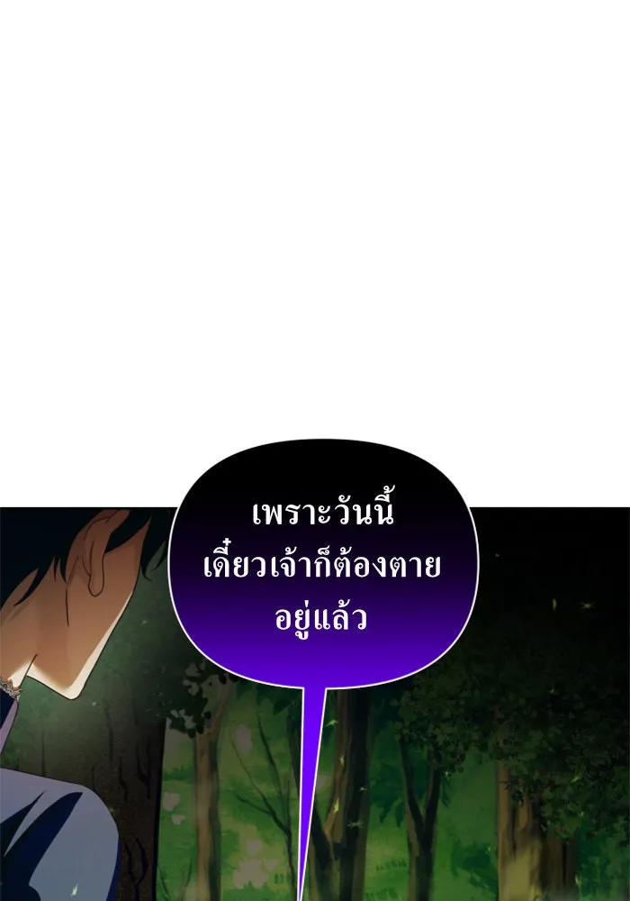 ชิงชีวิตพลิกลิขิตชะตา ตอนที่ 118. งานประลองศิลปะการต่อสู้(2) รูปที่ 86