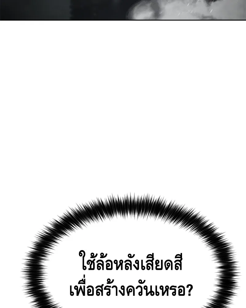 แบคXX ตอนที่ 15 รูปที่ 89