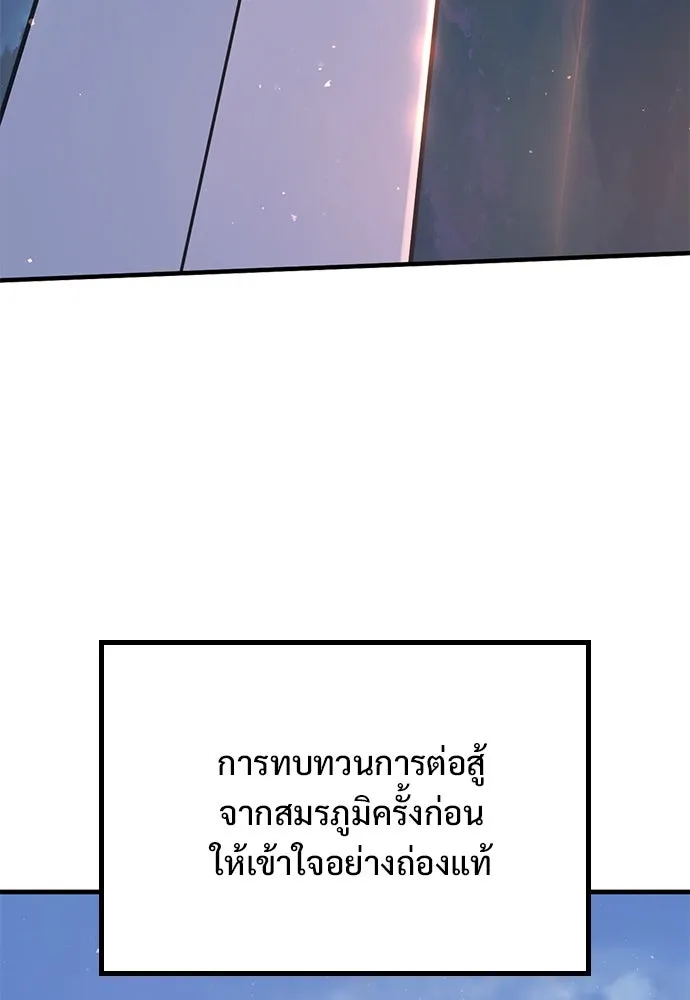 อัศวินวันเดียว ตอนที่ 5 รูปที่ 41