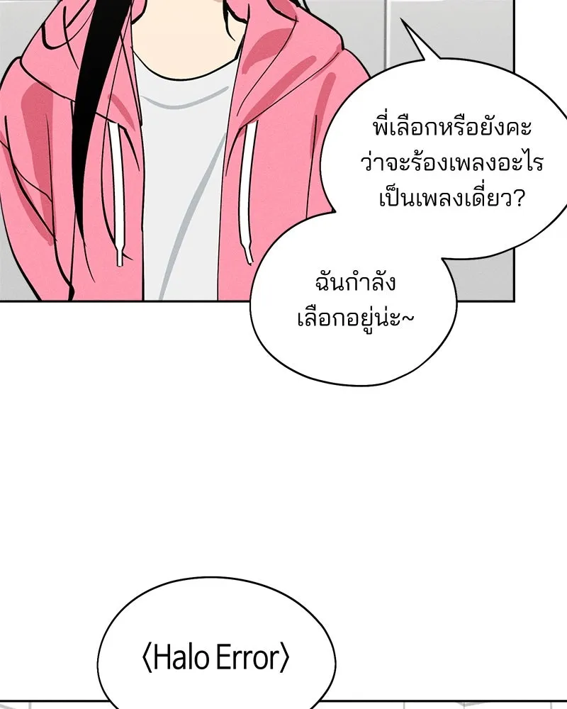 สวยเองนักเลงพอ ตอนที่ 17 รูปที่ 53