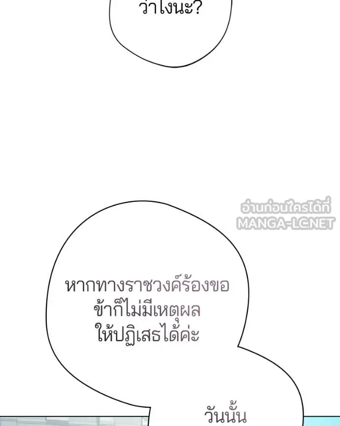 ถ้าเป็นนางร้าย ตอนที่ 24 รูปที่ 115