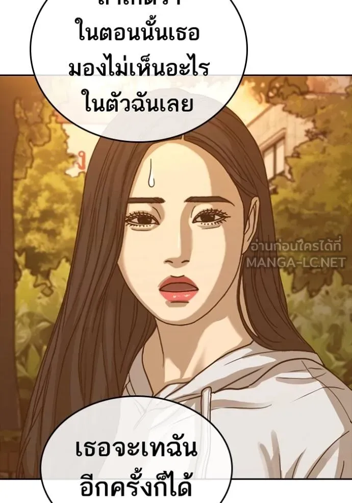 ชีวิตเวรเอ๊ย ตอนที่ 57 รูปที่ 84