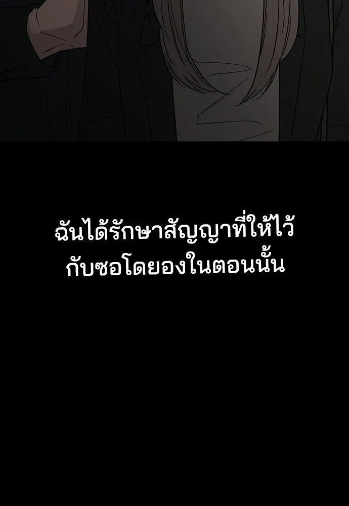 รักแล้วห้ามเลิก ตอนที่ 79 รูปที่ 46