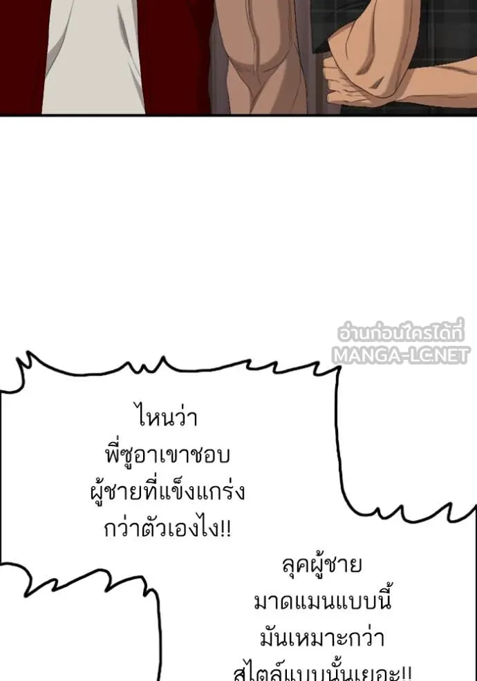BAD GUY ตอนที่ 255 รูปที่ 86