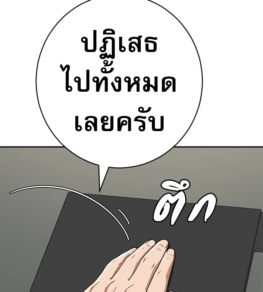คอลเซ็นเตอร์เปลี่ยนชีวิต ตอนที่ 81 จุดสูงสุด รูปที่ 53