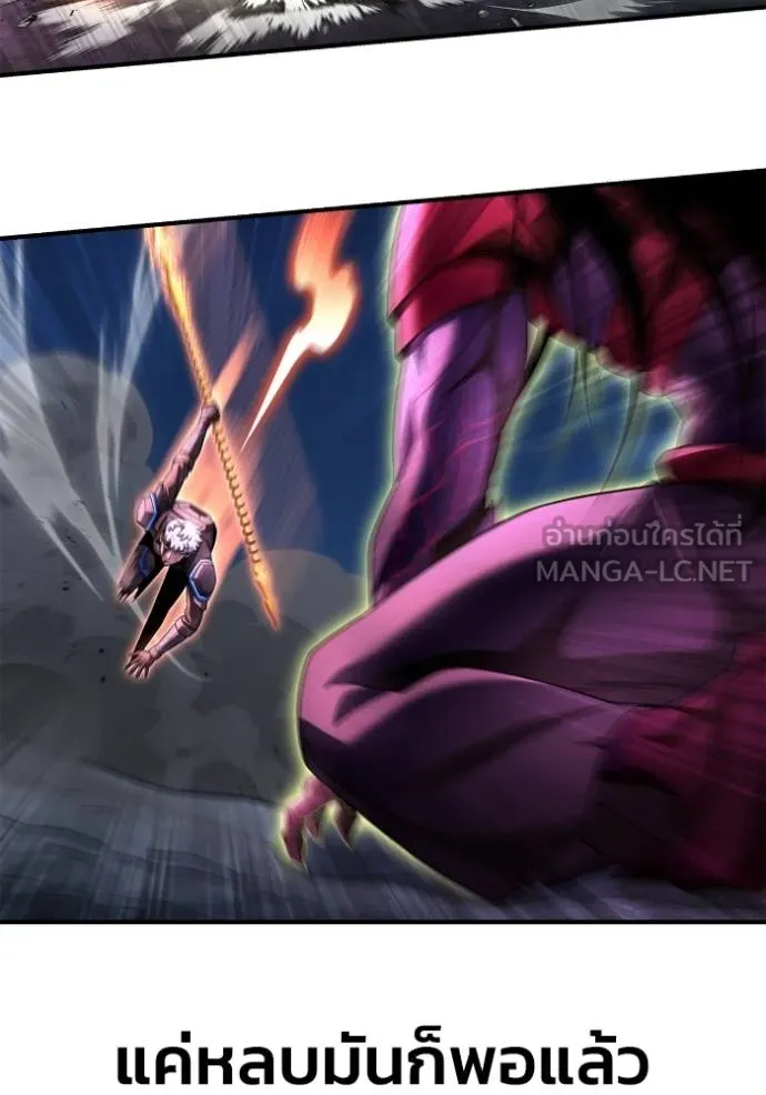 เกมของยอดมนุษย์ ตอนที่ 149 รูปที่ 112