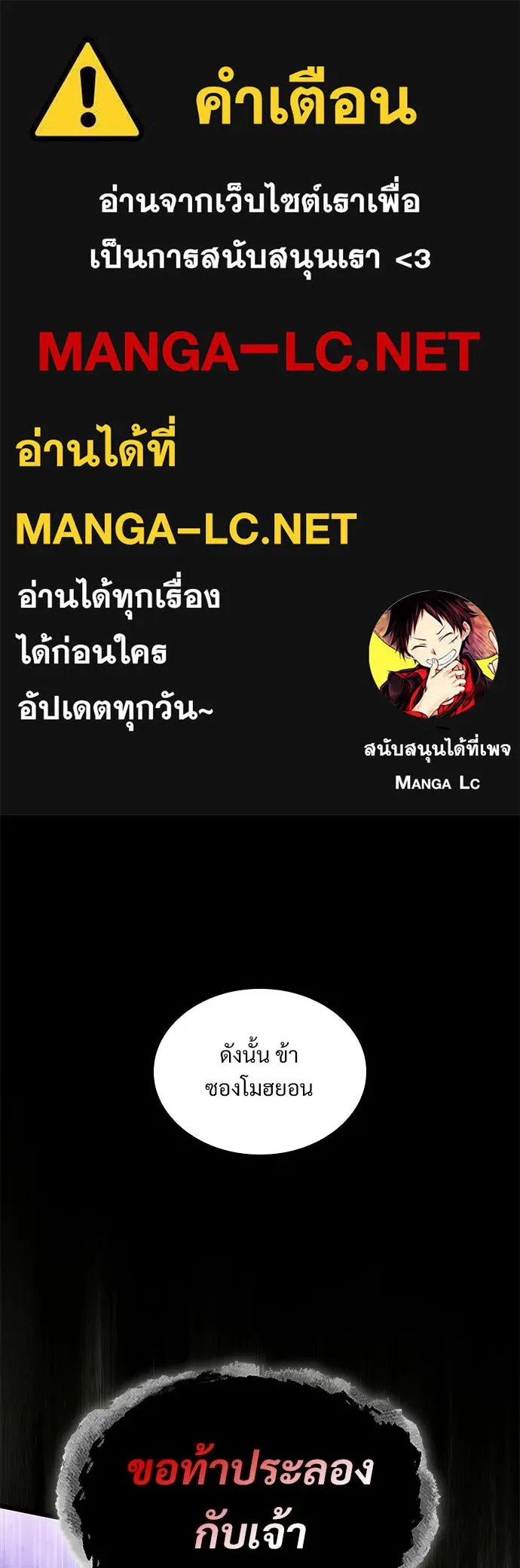 จอมยุทธ์ผู้จำได้ทุกสรรพสิ่ง ตอนที่ 9 รูปที่ 1