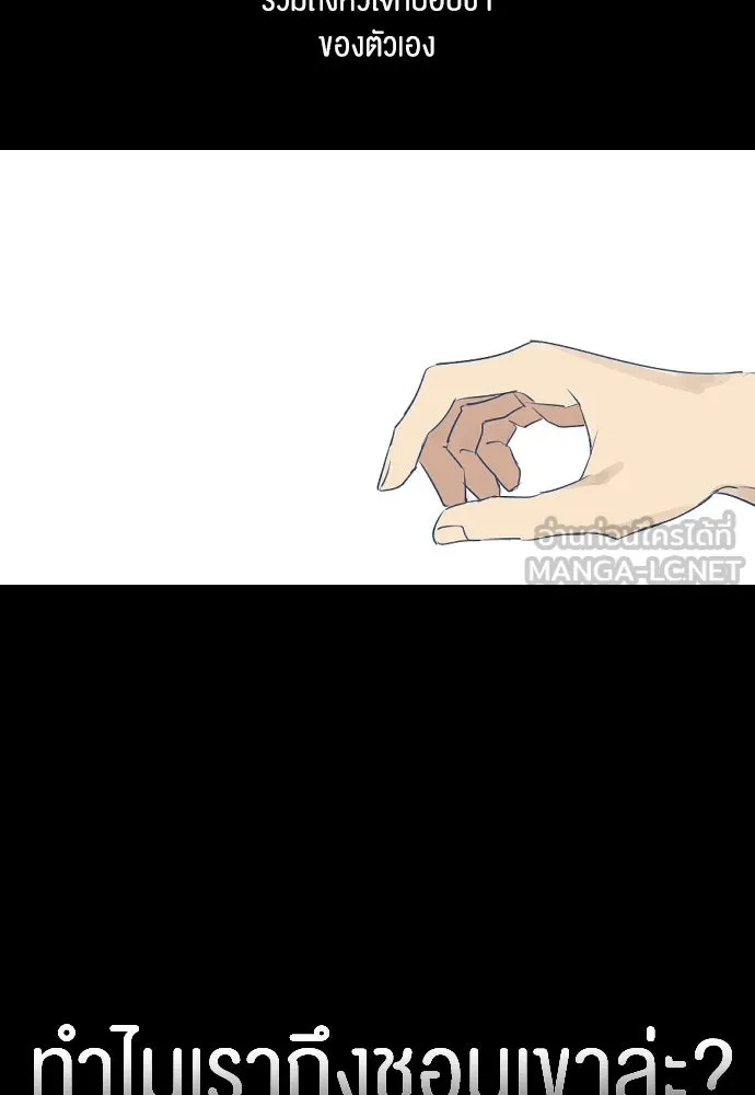 ฉันเปล่าร้องไห้ซะหน่อย ตอนที่ 71 รูปที่ 9