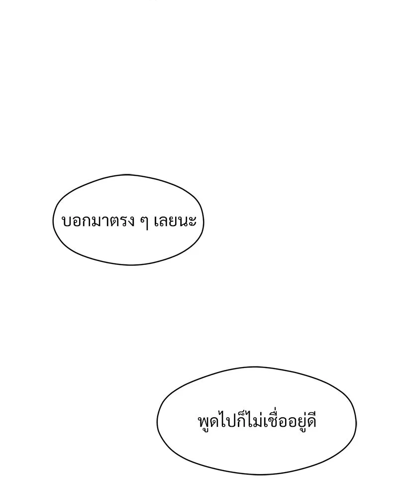 บุปผารุ่มราคะ ตอนที่ 75 รูปที่ 116