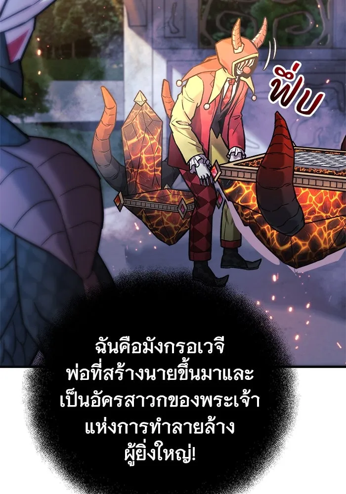 สัปดาห์นี้งดอัปตอนใหม่ ตอนที่ 100 รูปที่ 49