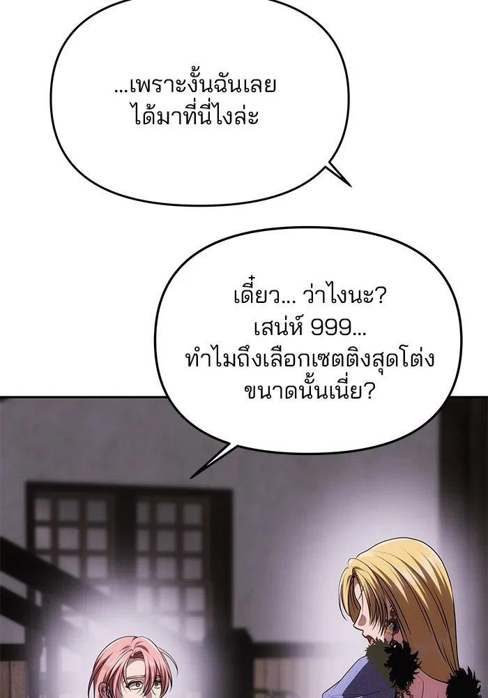 เกมรักจับสามี ตอนที่ 42 รูปที่ 46