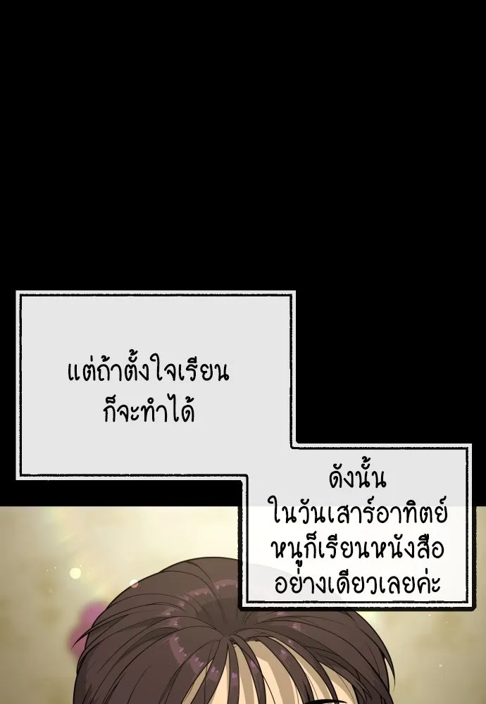นักฆ่าย้อนวัย ตอนที่ 84 รูปที่ 209