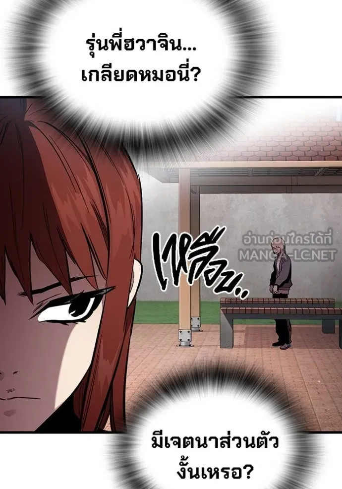 มหาสงครามคนแกร่ง ตอนที่ 40 รูปที่ 59