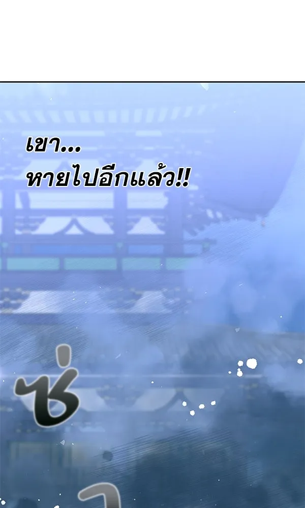 พอแล้วขันที อยากมีเจ้าโลก ตอนที่ 31 รูปที่ 28