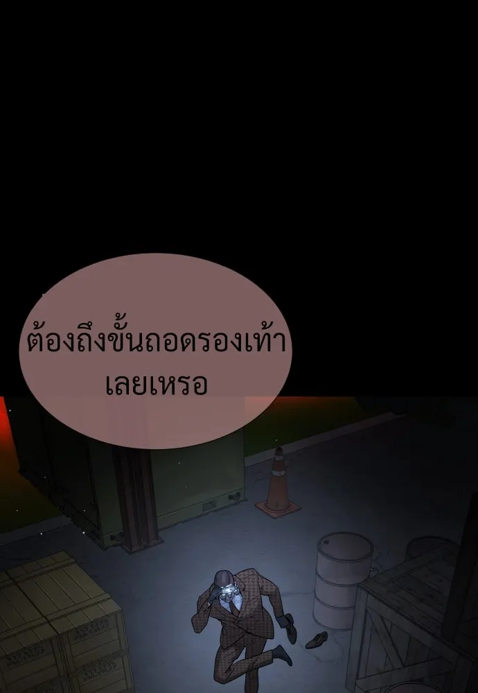 นักฆ่าย้อนวัย ตอนที่ 39 รูปที่ 169