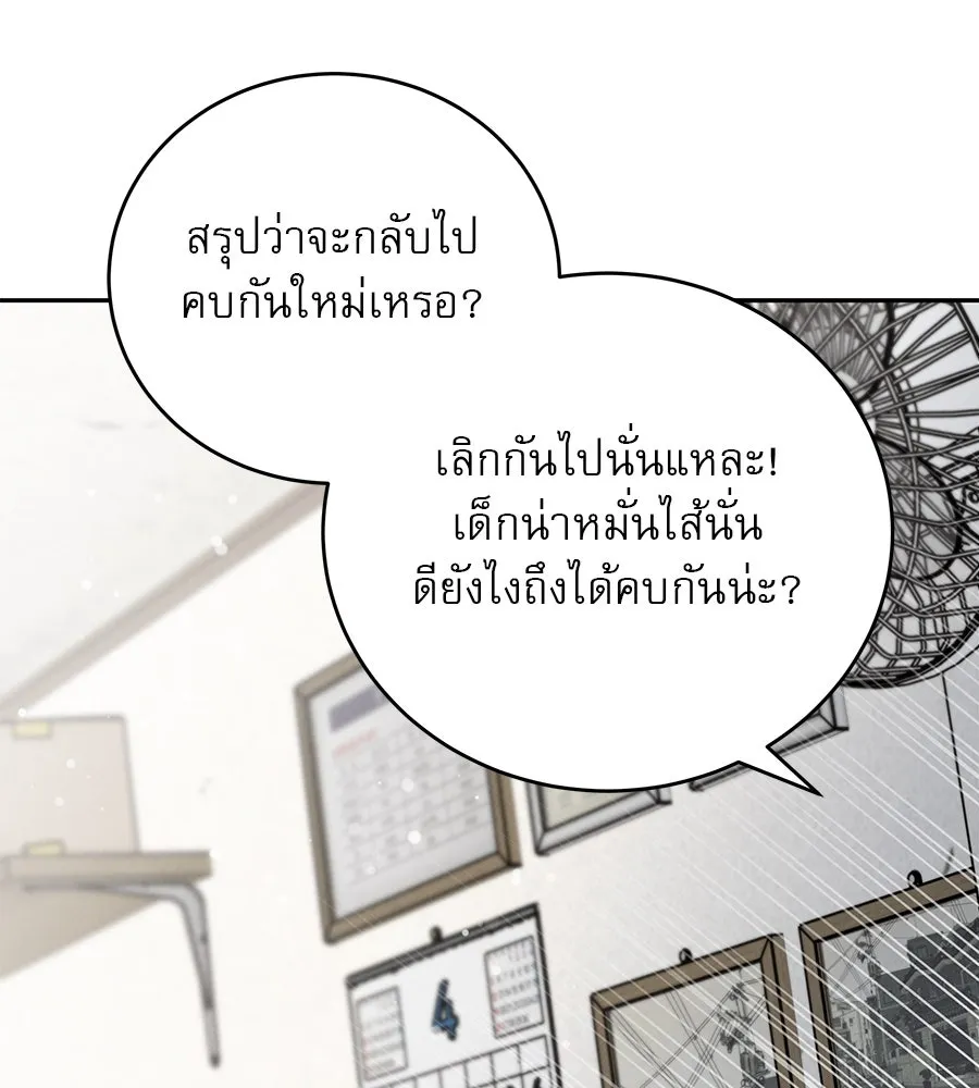 รักหลอกหยอกแฟนเก่า ตอนที่ 32 รูปที่ 25