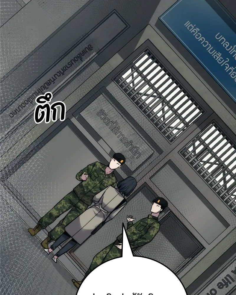 บอกมาค่าตัวเท่าไหร่ ตอนที่ 18 รูปที่ 218