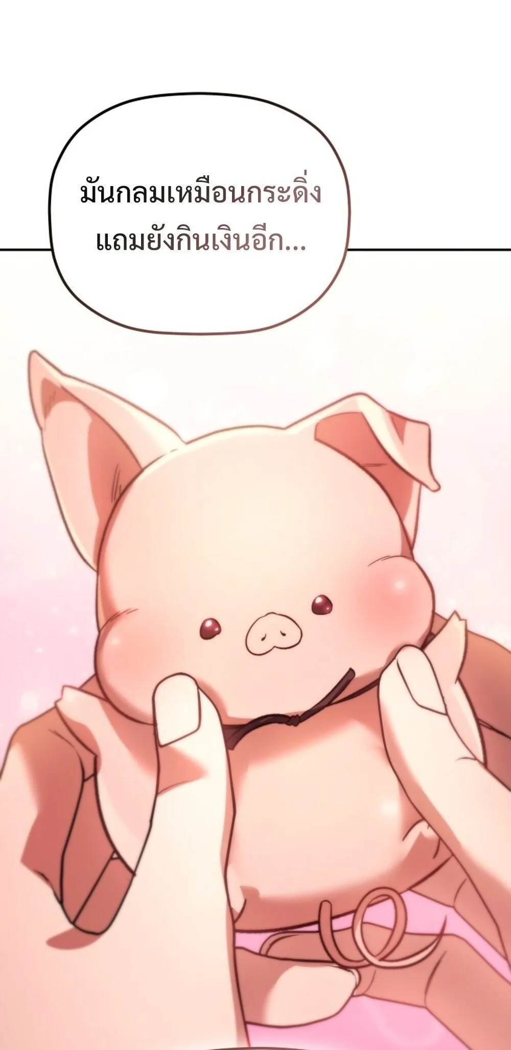 The Youngest Son of the Eunhae Sangdan บ_ตรชายคนส_ดท_องแห_งหอการค_าอ_นเฮ ตอนที่ ตอนที่ 29 รูปที่ 56