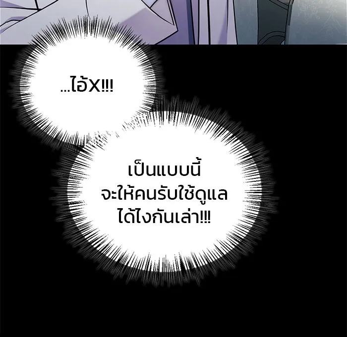 ผมไม่ได้เก่งอย่างที่คิด ตอนที่ 50 รูปที่ 10