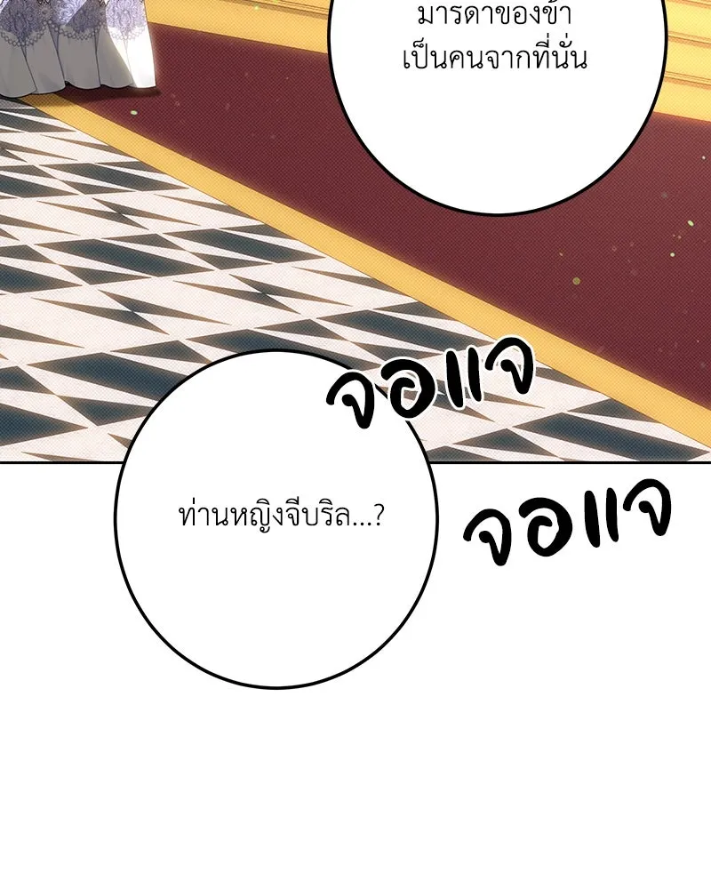 เจ้าหญิงคลั่งแห่งวังหลวง ตอนที่ 150 (ตอนจบ) รูปที่ 16