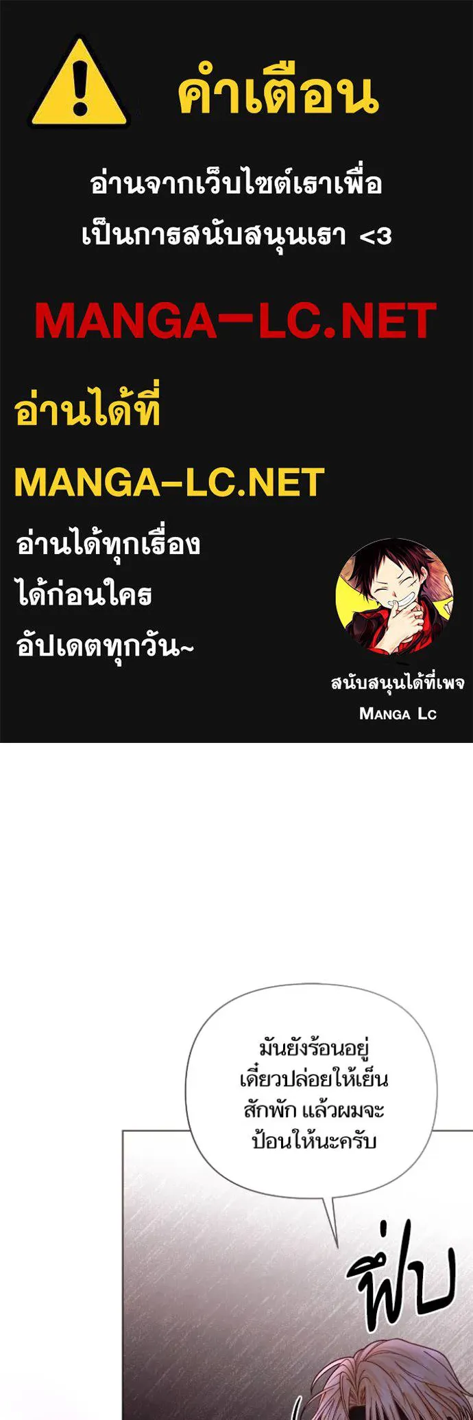 การแต่งงานครั้งใหม่ข ตอนที่ 194 รูปที่ 1