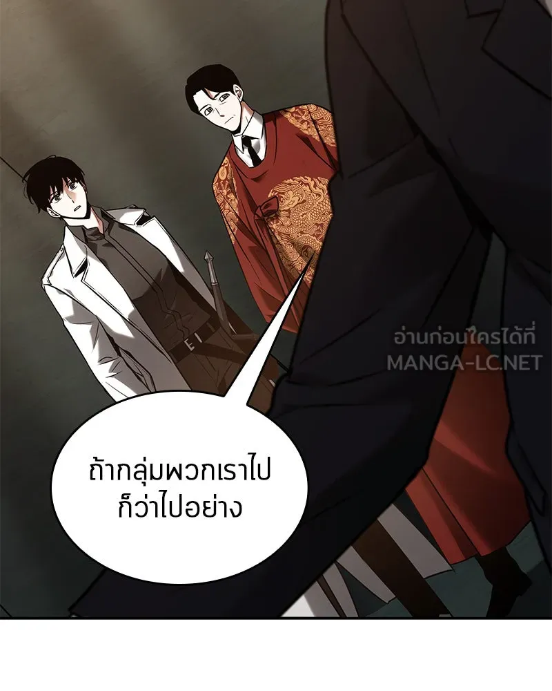 Omniscient Reader อ่านชะตาวันสิ้นโลก ตอนที่ 23 โลกที่ถูกทอดทิ้ง (3) รูปที่ 18