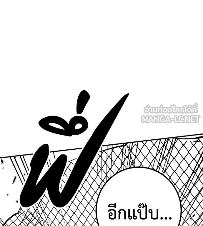 เรียกฉันว่าพระเจ้า ตอนที่ 51 รูปที่ 53