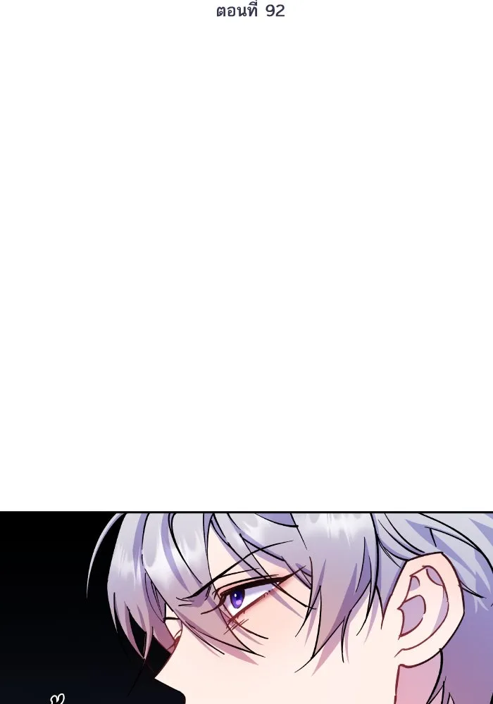 หวานใจสุดโหดโหมดเชื่อง ตอนที่ 92 รูปที่ 47