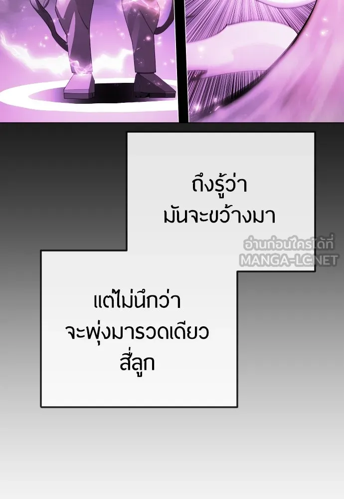 ยุคแห่งยอดมนุษย์ ตอนที่ 84 รูปที่ 132