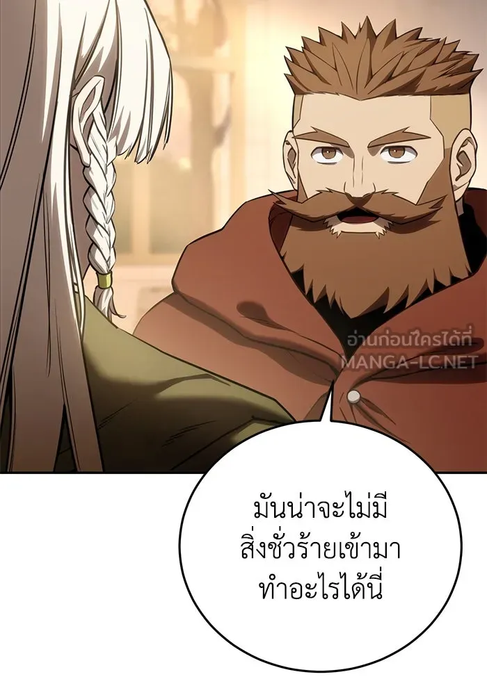 ยอดนักดาบผู้โอบอุ้มดารา ตอนที่ 48 รูปที่ 81