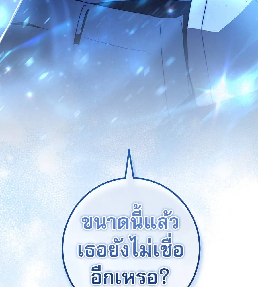 เรือนจำรัก ตอนที่ 72 รูปที่ 34