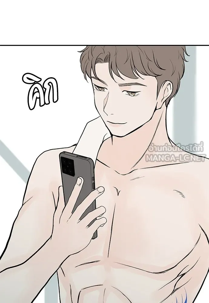 ถ่านไฟเราไม่เก่าเลย ตอนที่ 23 รูปที่ 93