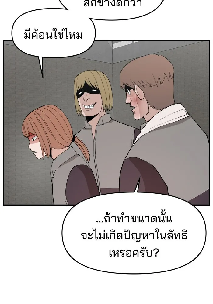 ห้องเรียนสาวแสบ ตอนที่ 76 รูปที่ 89