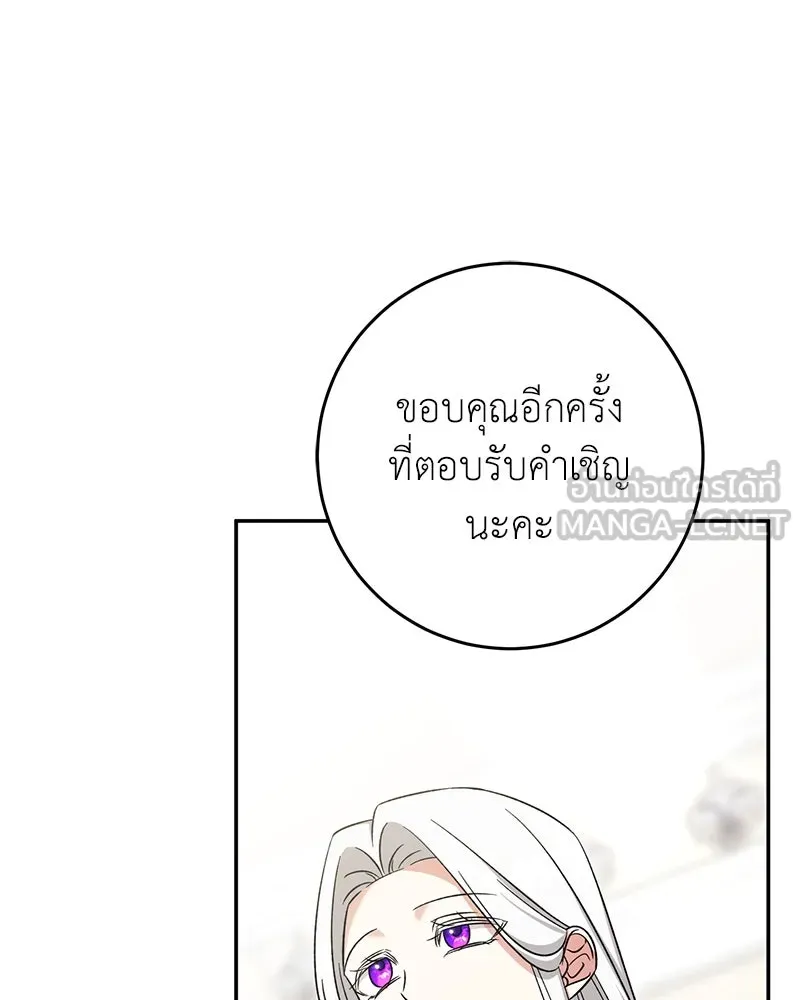 ภารกิจไล่ตามลุค บีเชล ตอนที่ 66 รูปที่ 21