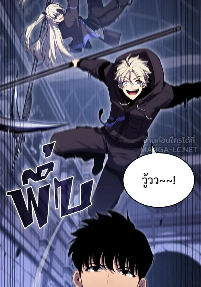 ผู้เล่นหน้าใหม่เลเวลแมกซ์ ตอนที่ 102 ทะเลสาบเกลือหัวหน้าเผ่าดูดเลื รูปที่ 120