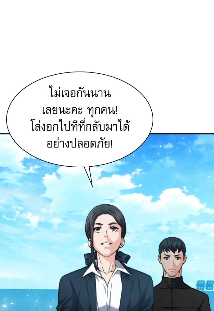 ดรูอิดแห่งสถานีโซล ตอนที่ 166 รูปที่ 140