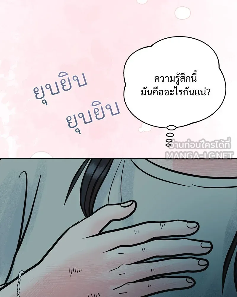 รักนี้ไม่ต้องมีเซนส์ ตอนที่ 25 รูปที่ 78
