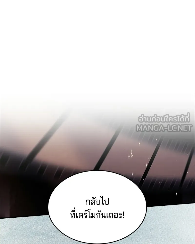 เจ้าชายแผนโบราณ ตอนที่ 38 รูปที่ 84