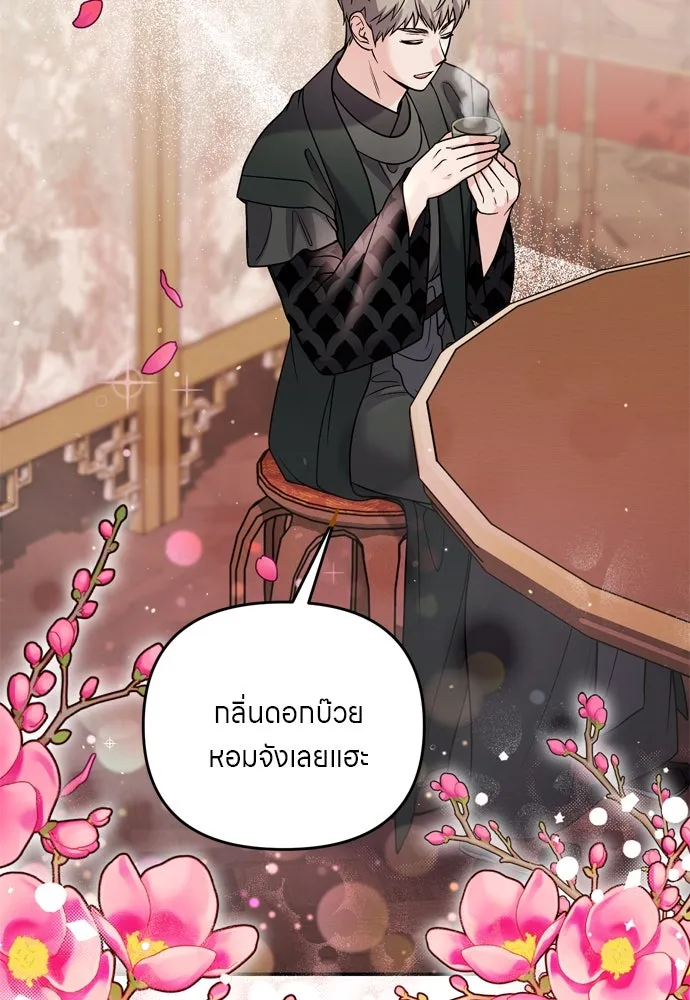 ข้าเนี่ยนะเป็นพระสนม ตอนที่ 57 กลิ่นดอกบ๊วยหอมเนอะ รูปที่ 113