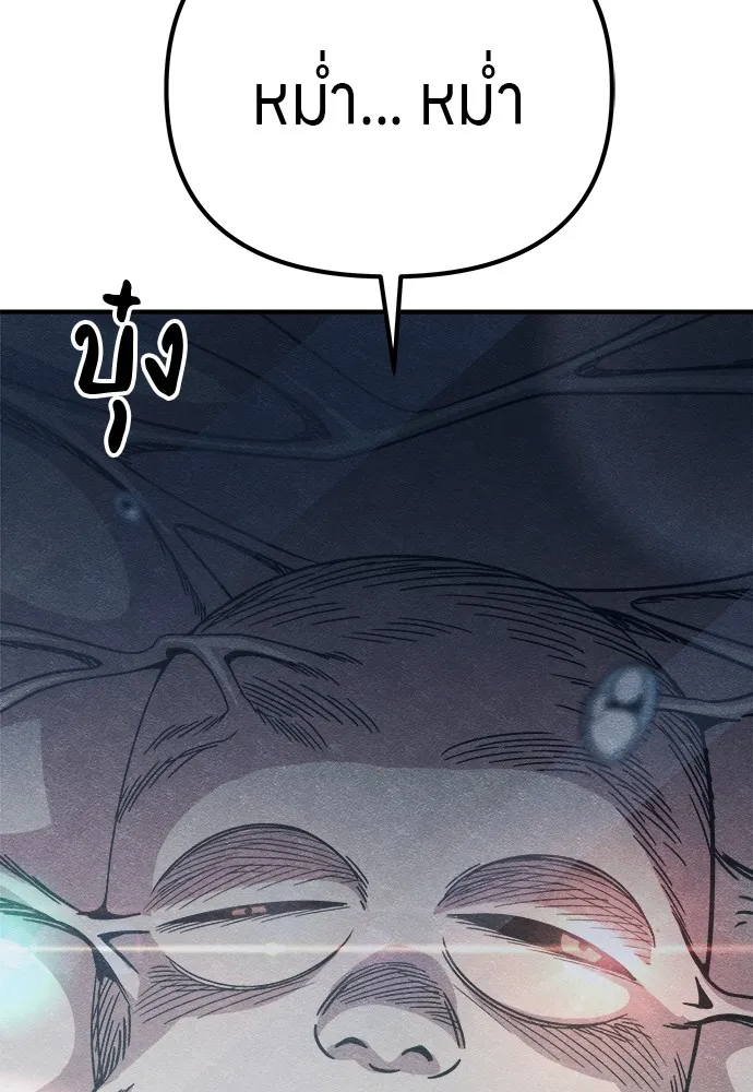 Zombie X Slasher ตอนที่ 14 รูปที่ 173