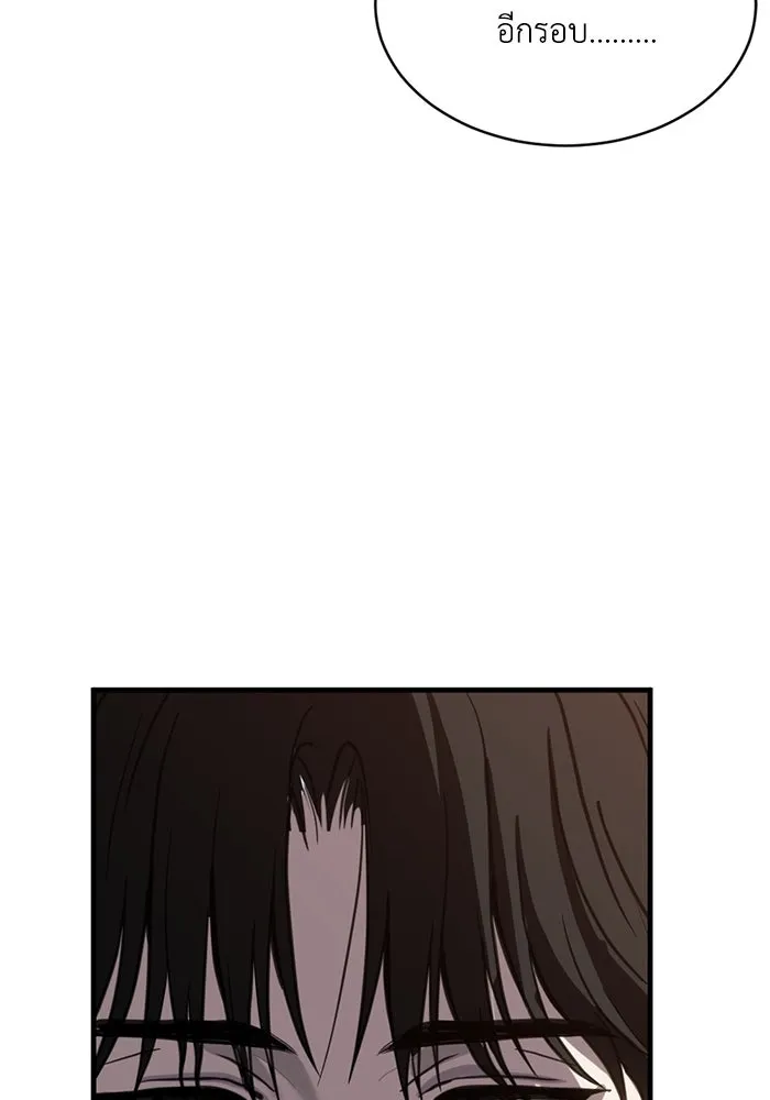 ชีวิตรักฉบับเดจาวู ตอนที่ 62 รูปที่ 76