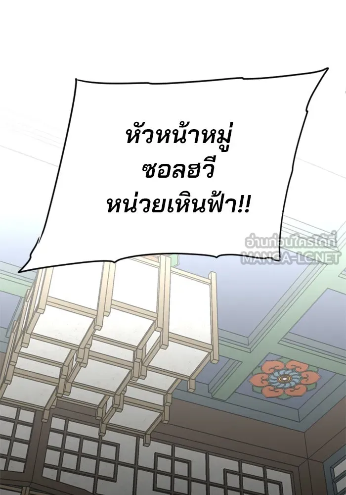 เส้นทางสู่เทพมาร ตอนที่ 5 รูปที่ 24