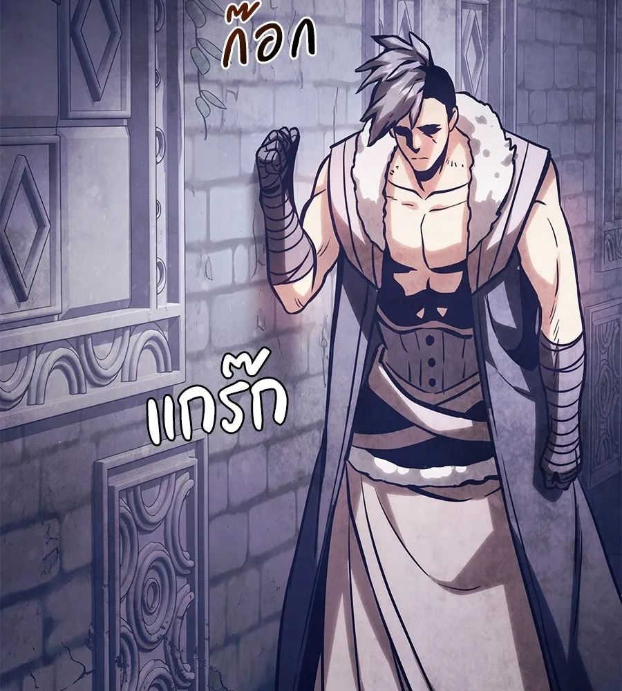 จอมเวทคนเลี้ยงแกะ ตอนที่ 22 รูปที่ 88