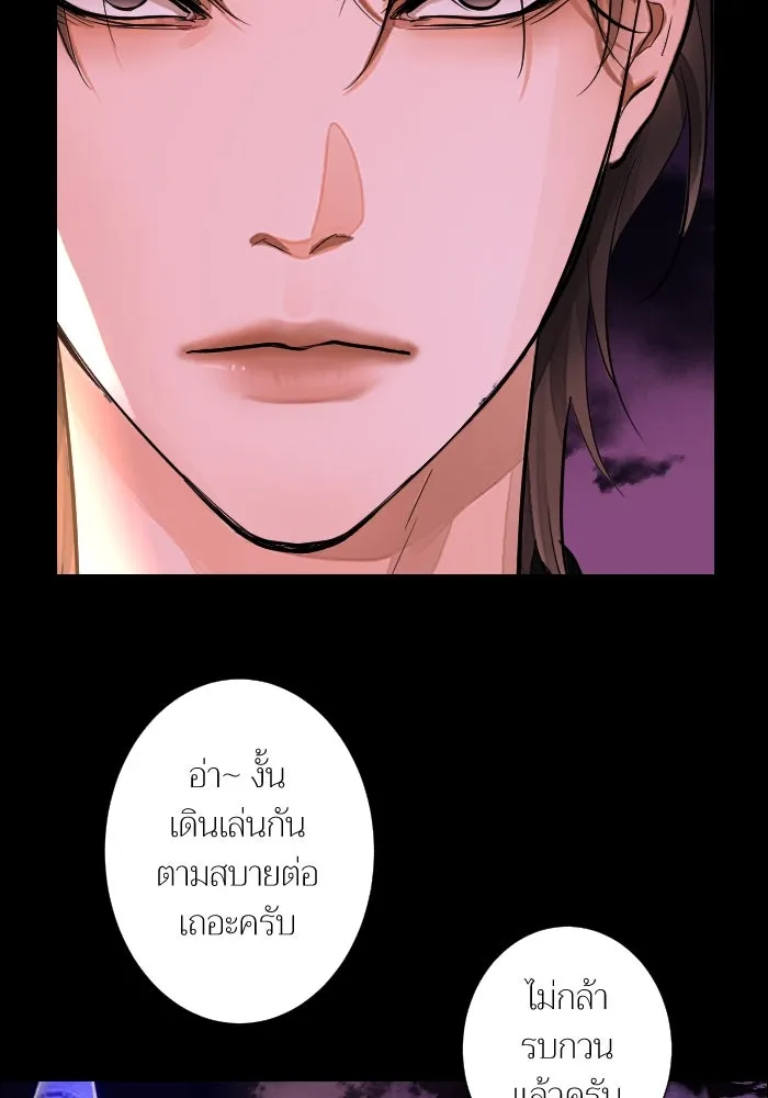 2nd Love หนุ่มเฮ้วสาวbrเปรี้ยวรักเดียวโด ตอนที่ 43 รูปที่ 38