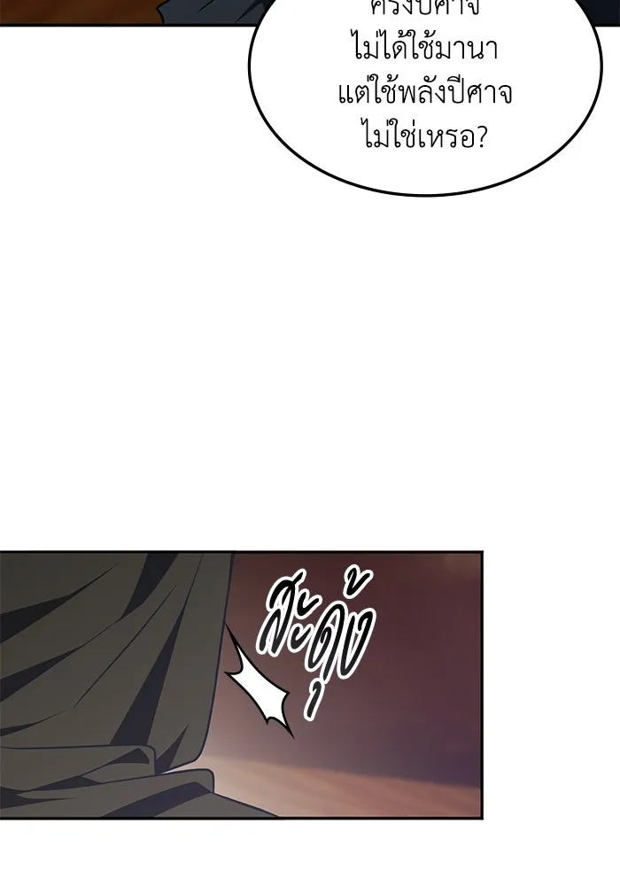 ฮีลเลอร์ตัวพ่อขอฟาดเรียบ ตอนที่ 33 รูปที่ 65