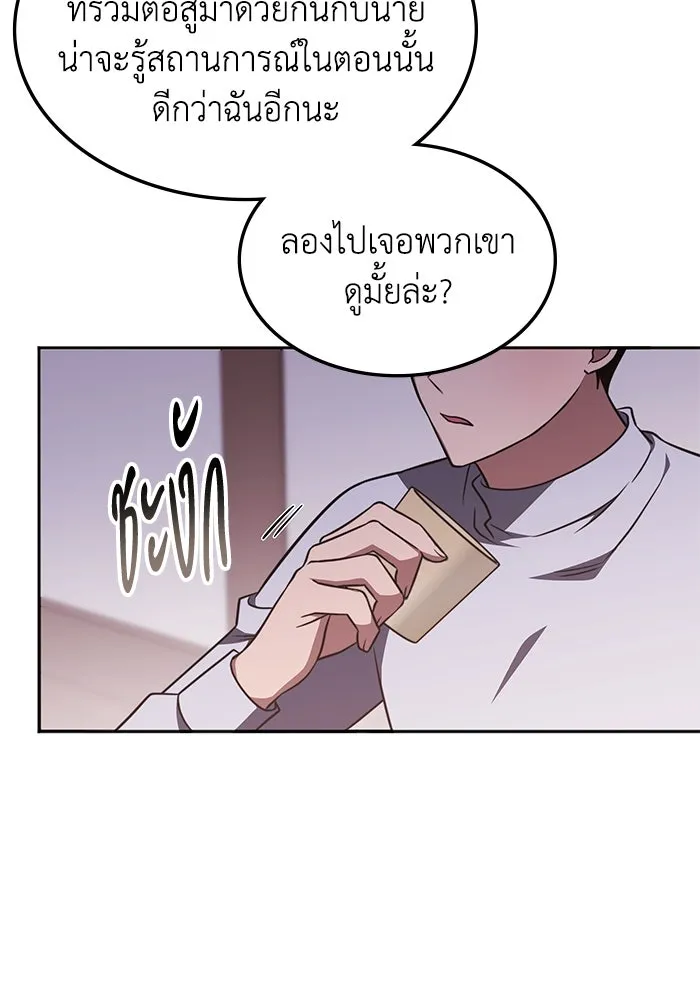 ฮีลเลอร์ตัวพ่อขอฟาดเรียบ ตอนที่ 18 รูปที่ 59