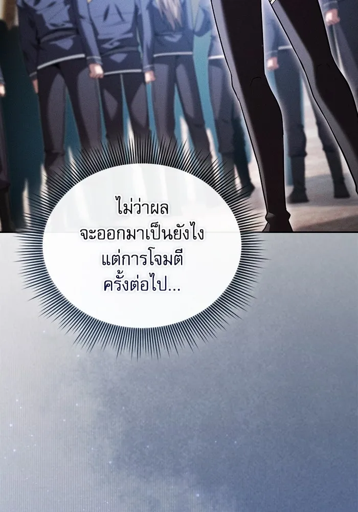 นักดาบอัจฉริยะจากอะคาเดมี ตอนที่ 52 รูปที่ 131