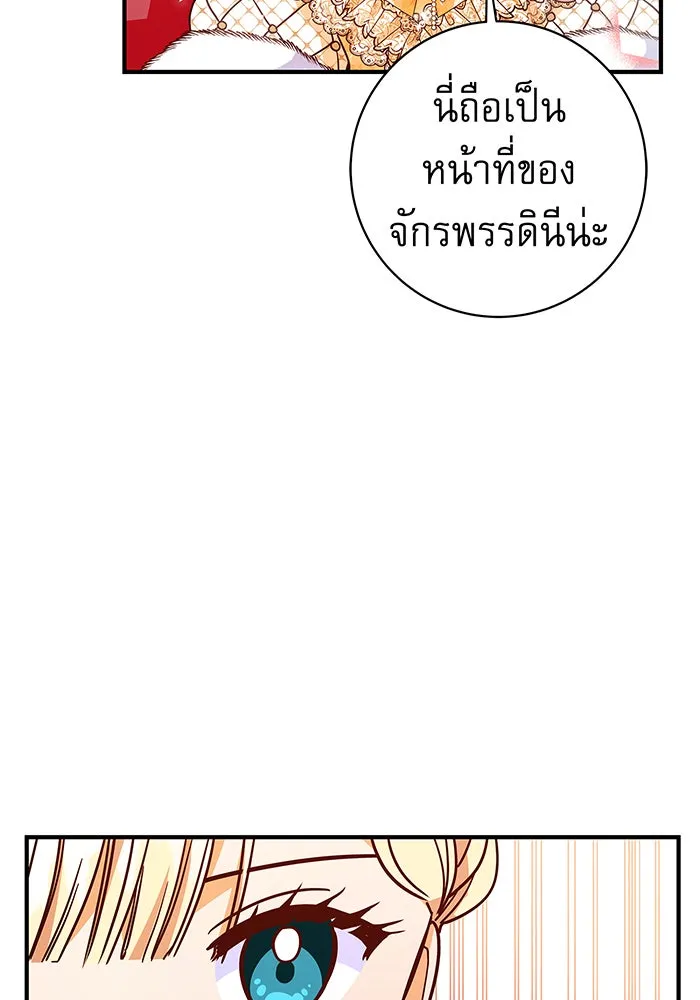 นางร้ายที่ไหนจะมีคุณธรรม ตอนที่ 17 รูปที่ 122