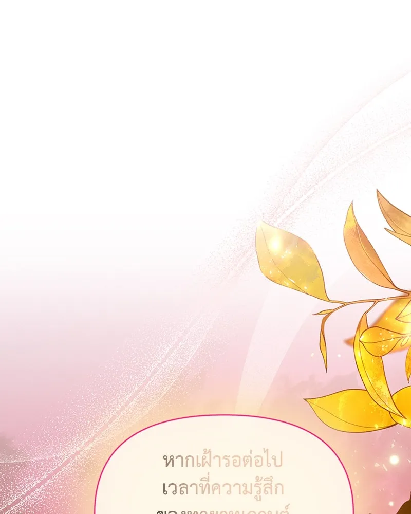 โอ้ ศัตรูที่รัก ตอนที่ 44 รูปที่ 119